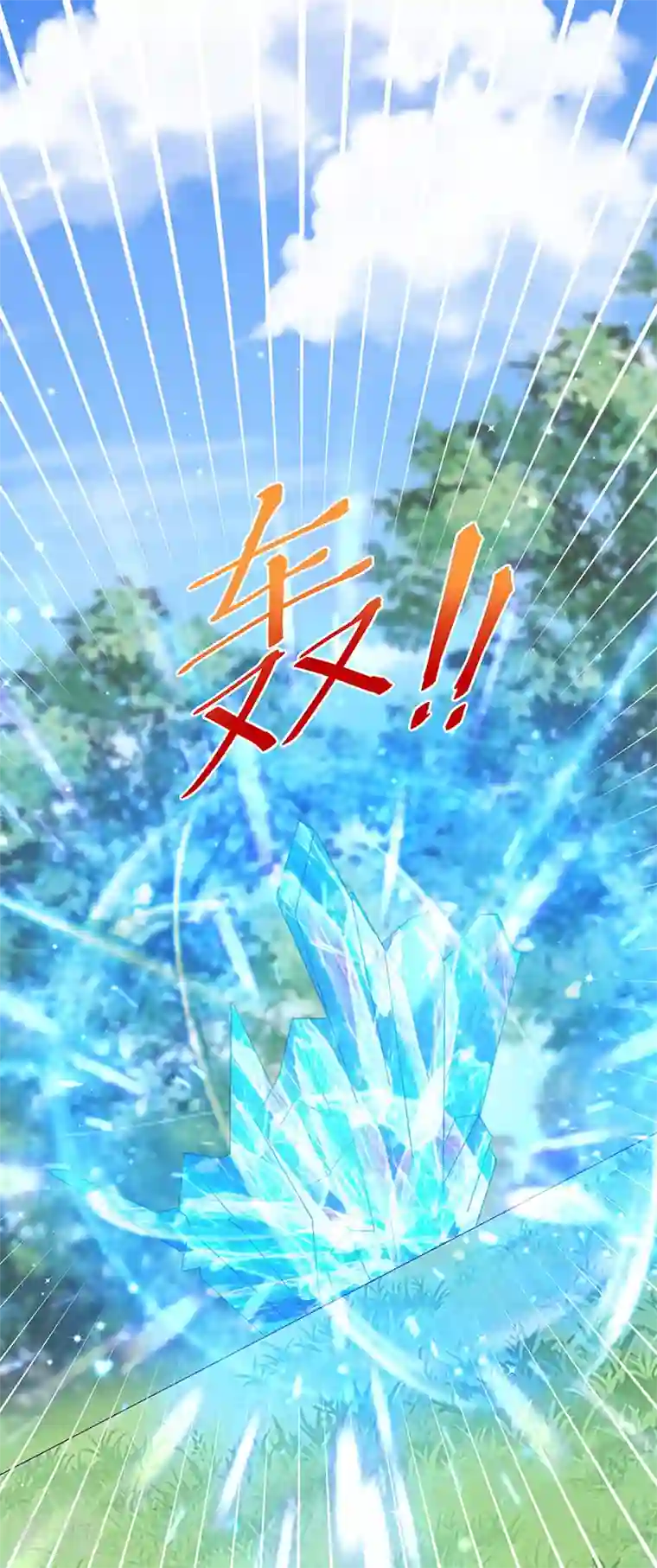 军火女凰第135话 沐浴美男惦记我