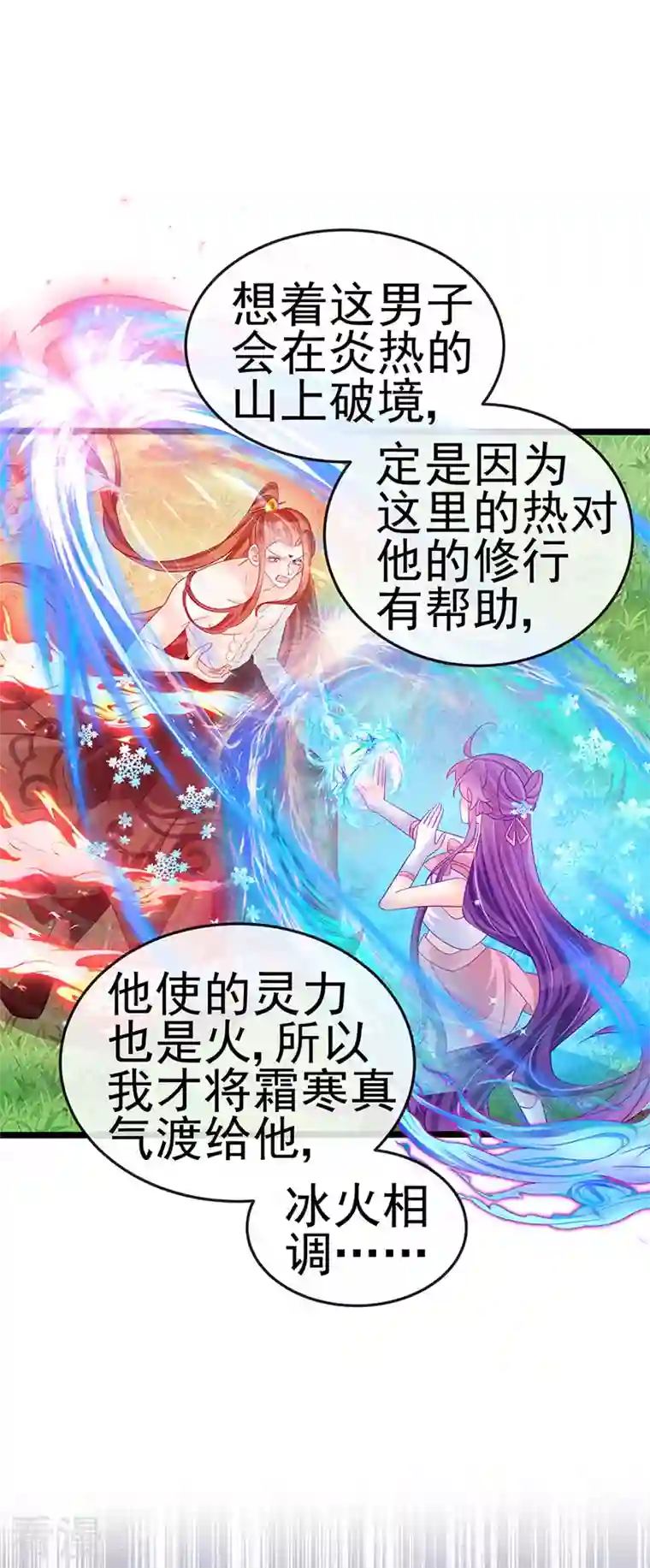 军火女凰第135话 沐浴美男惦记我