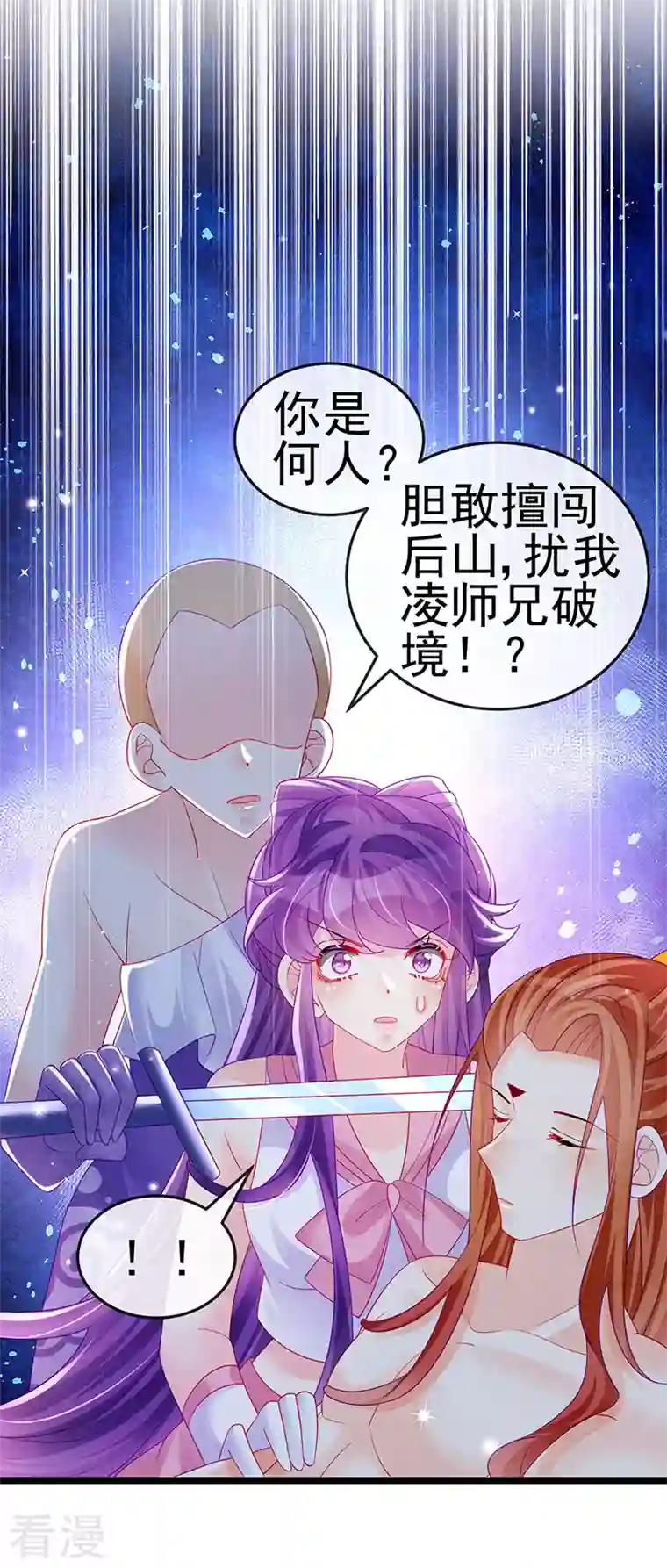 军火女凰第135话 沐浴美男惦记我