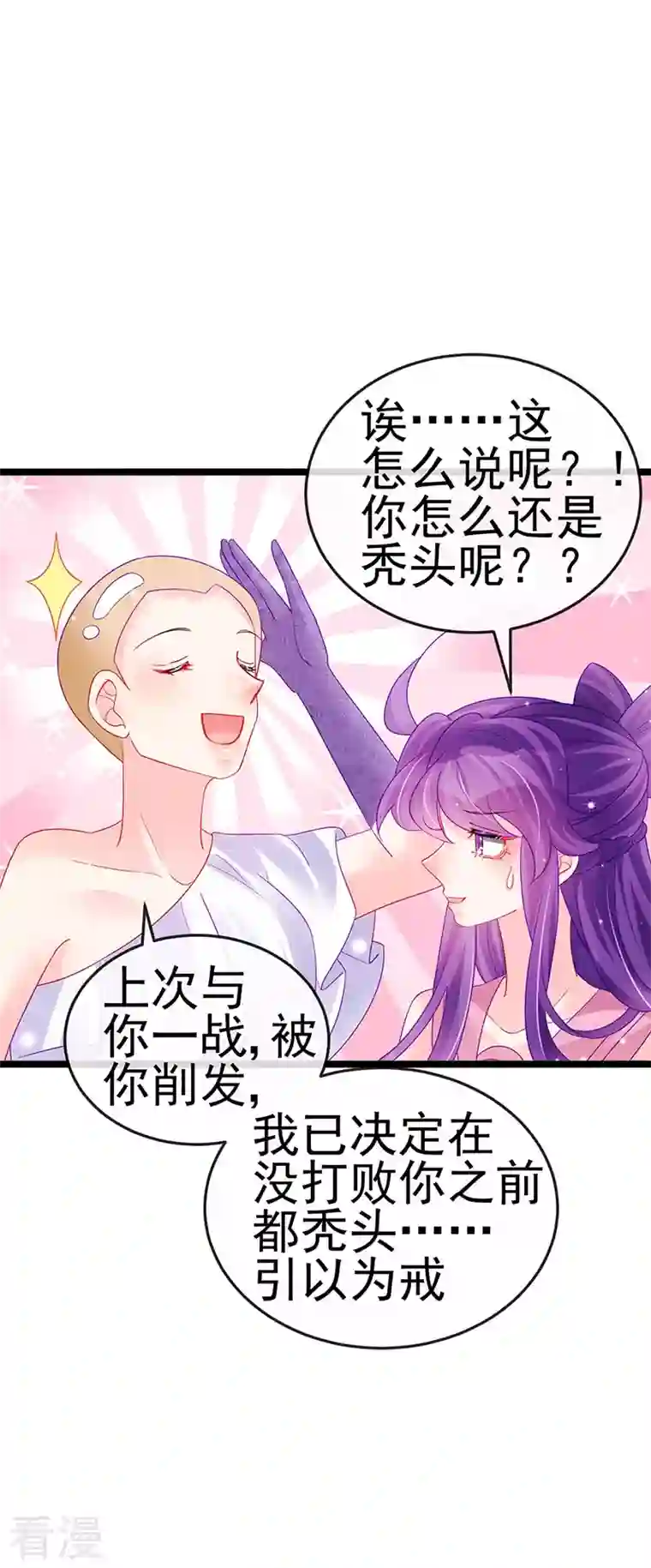 军火女凰第135话 沐浴美男惦记我