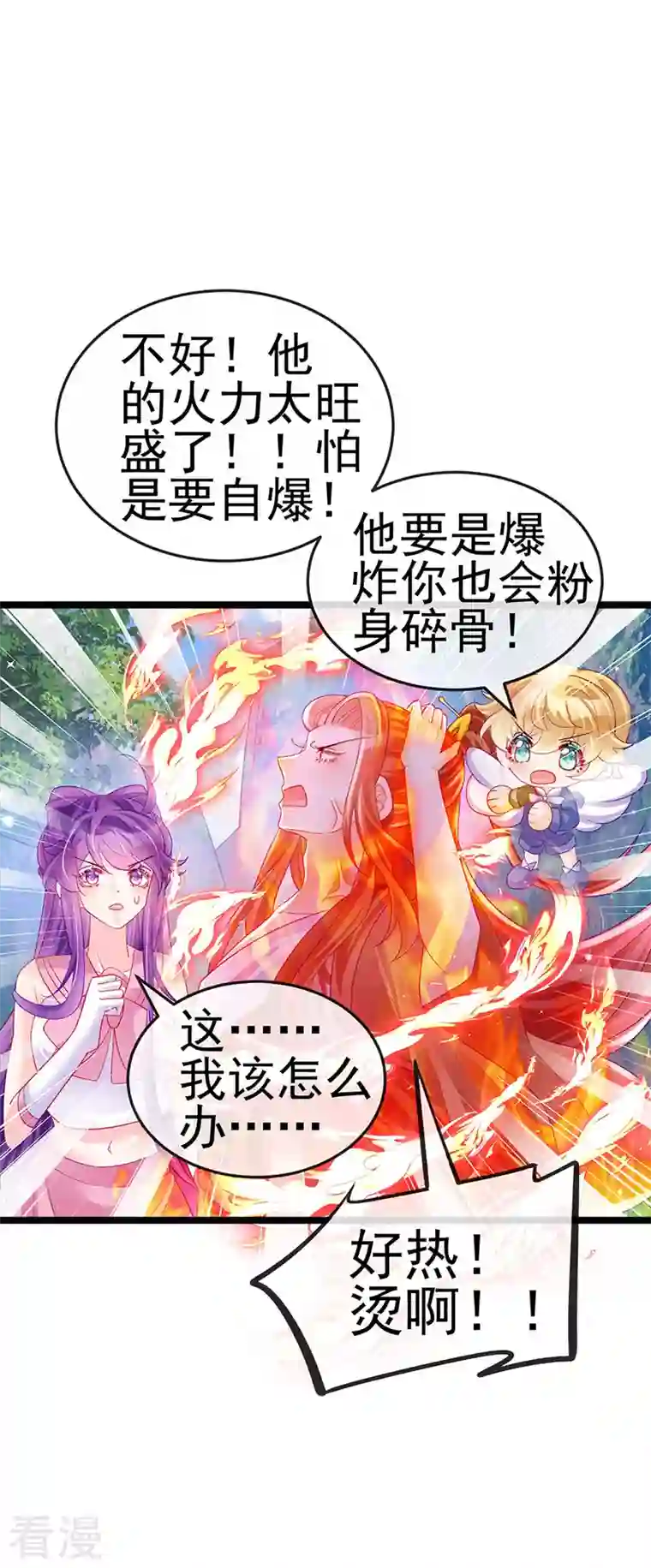 军火女凰第135话 沐浴美男惦记我