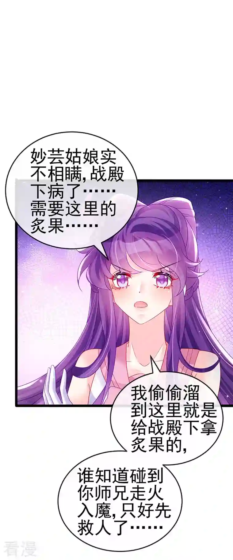 军火女凰第135话 沐浴美男惦记我