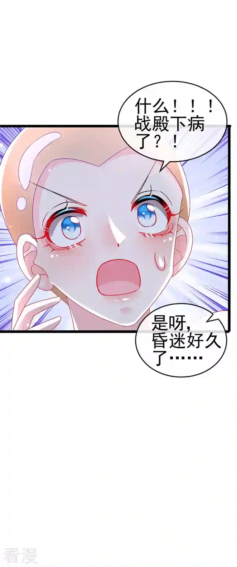军火女凰第135话 沐浴美男惦记我