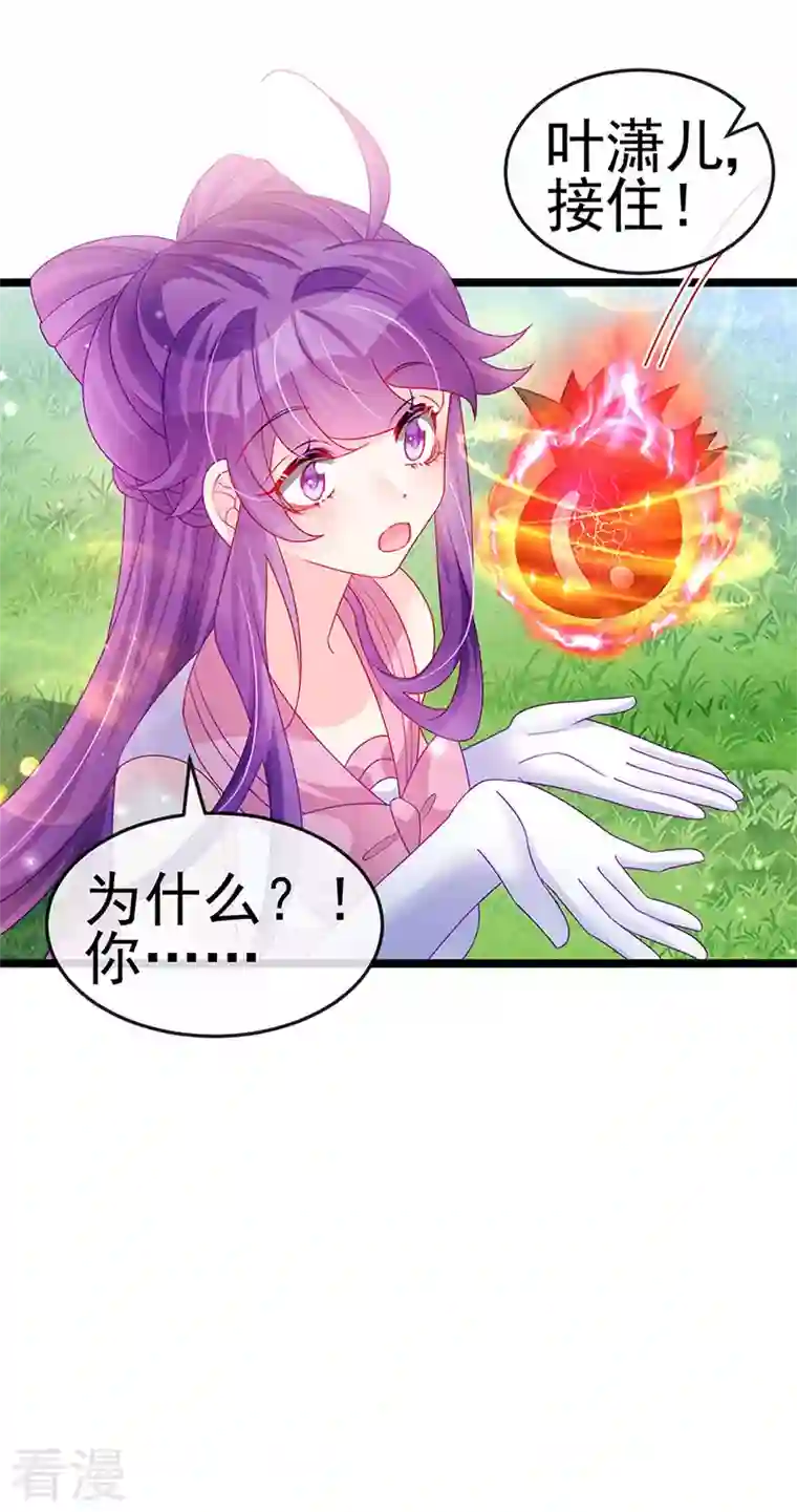 军火女凰第135话 沐浴美男惦记我