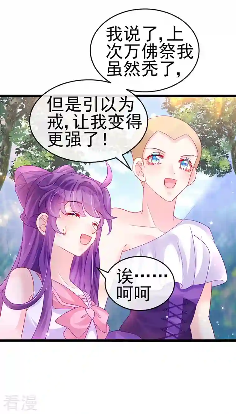 军火女凰第135话 沐浴美男惦记我