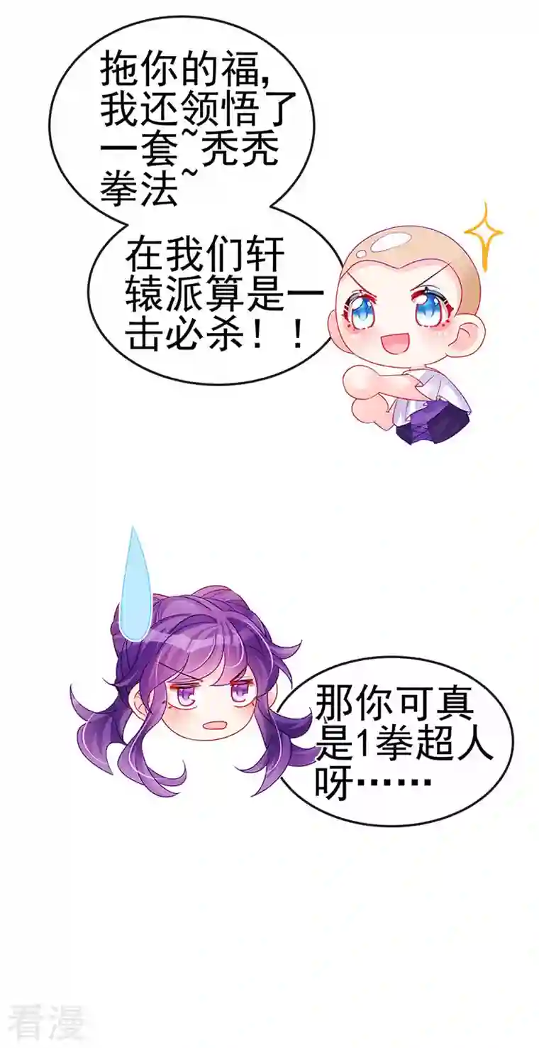 军火女凰第135话 沐浴美男惦记我