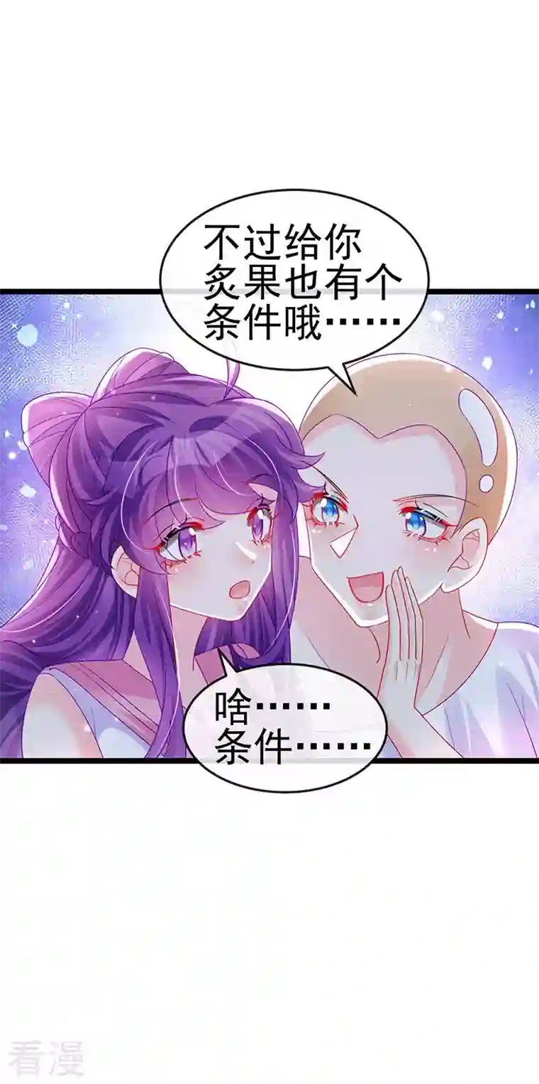 军火女凰第135话 沐浴美男惦记我