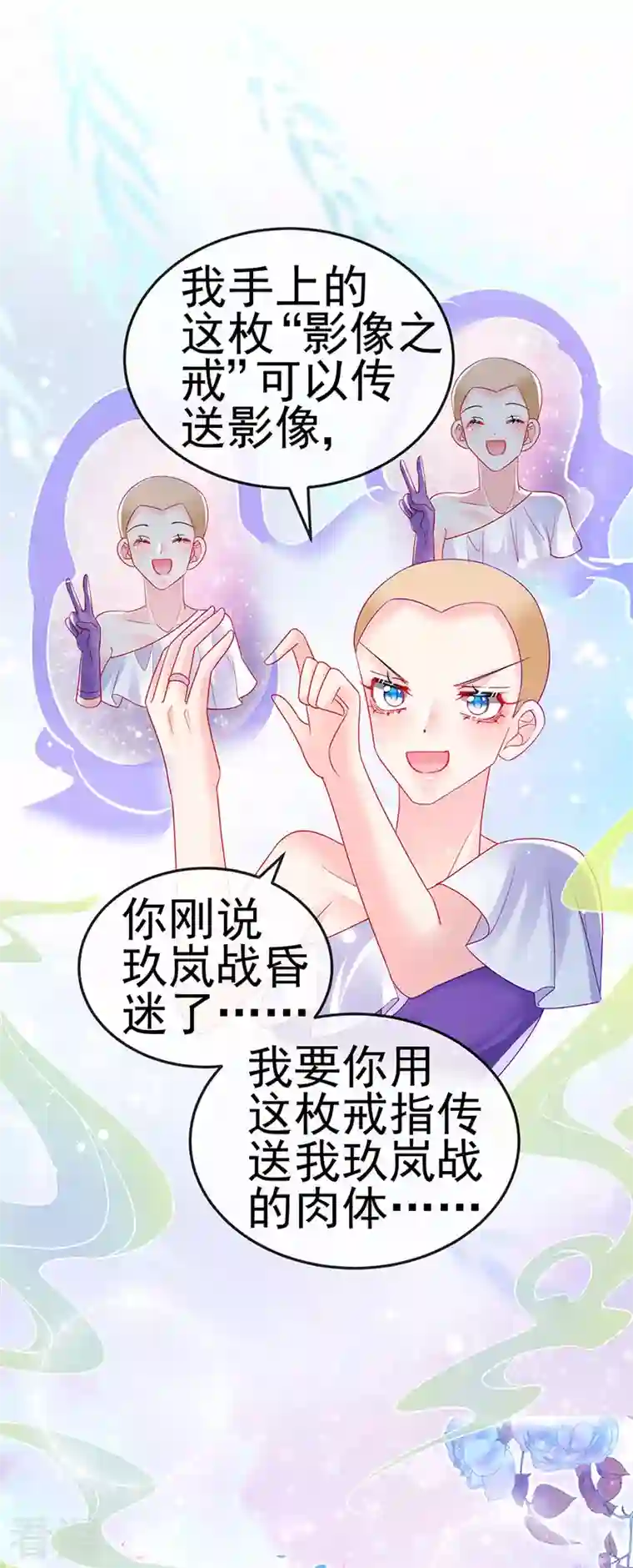 军火女凰第135话 沐浴美男惦记我