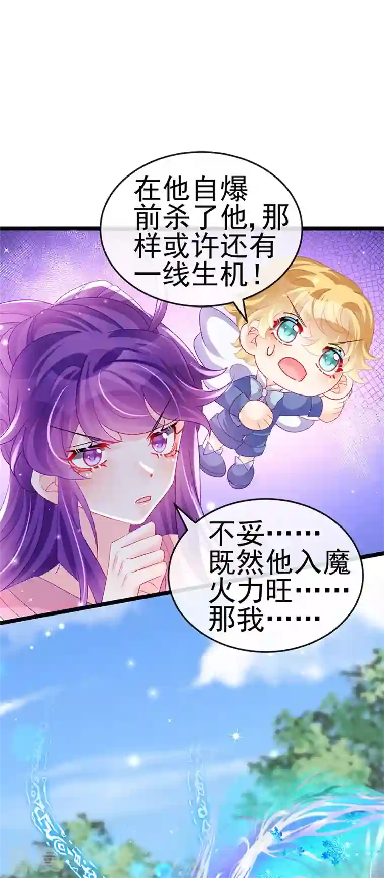 军火女凰第135话 沐浴美男惦记我