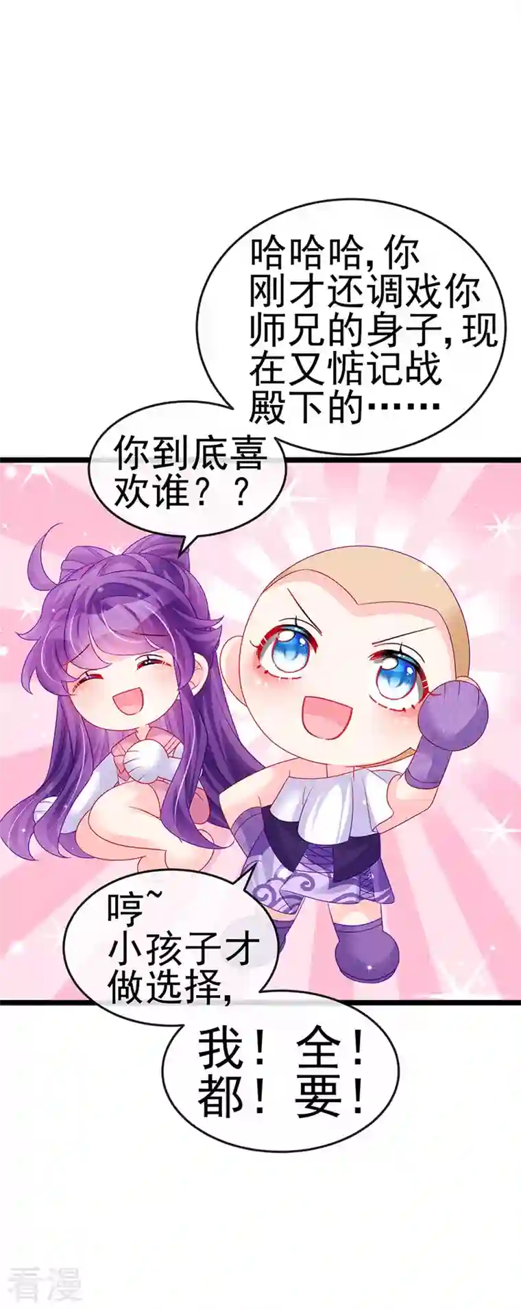 军火女凰第135话 沐浴美男惦记我
