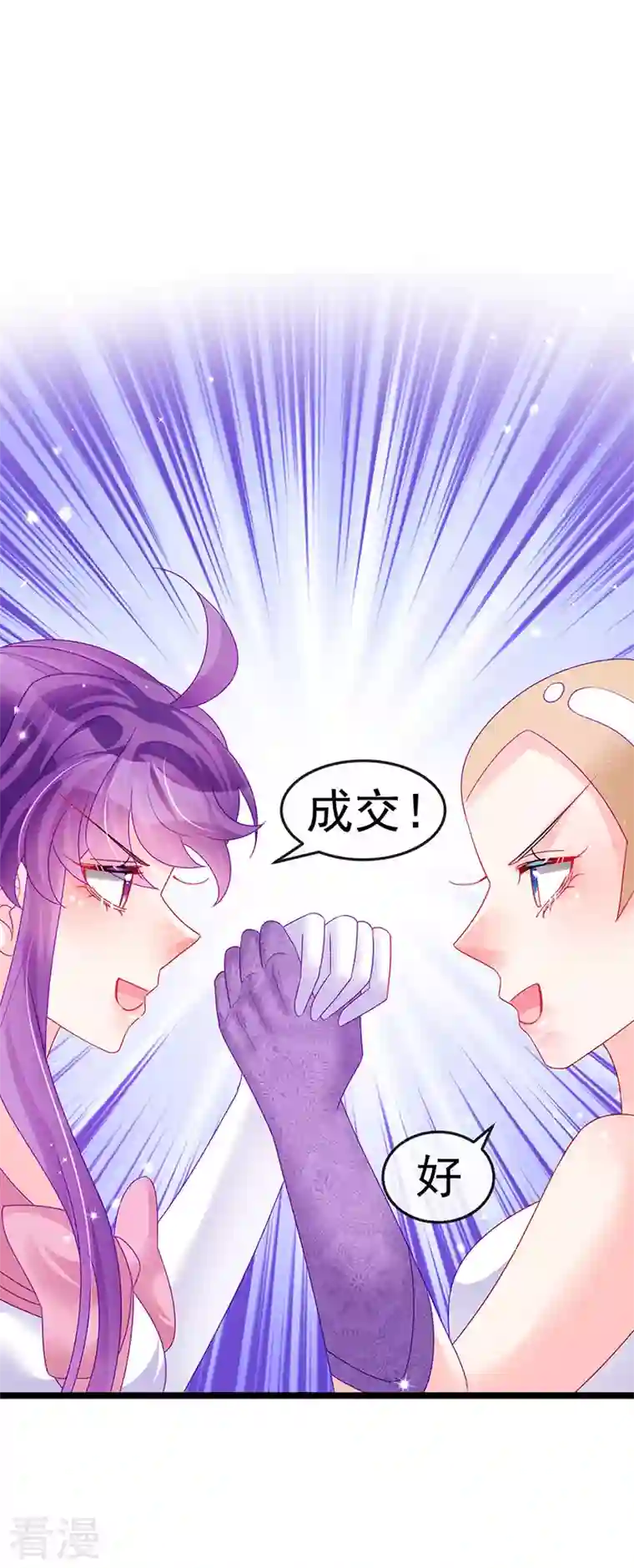 军火女凰第135话 沐浴美男惦记我