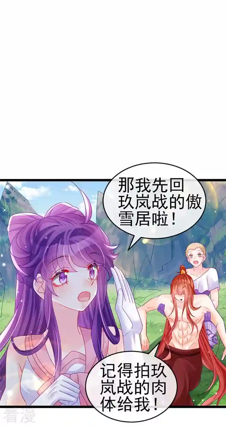 军火女凰第135话 沐浴美男惦记我