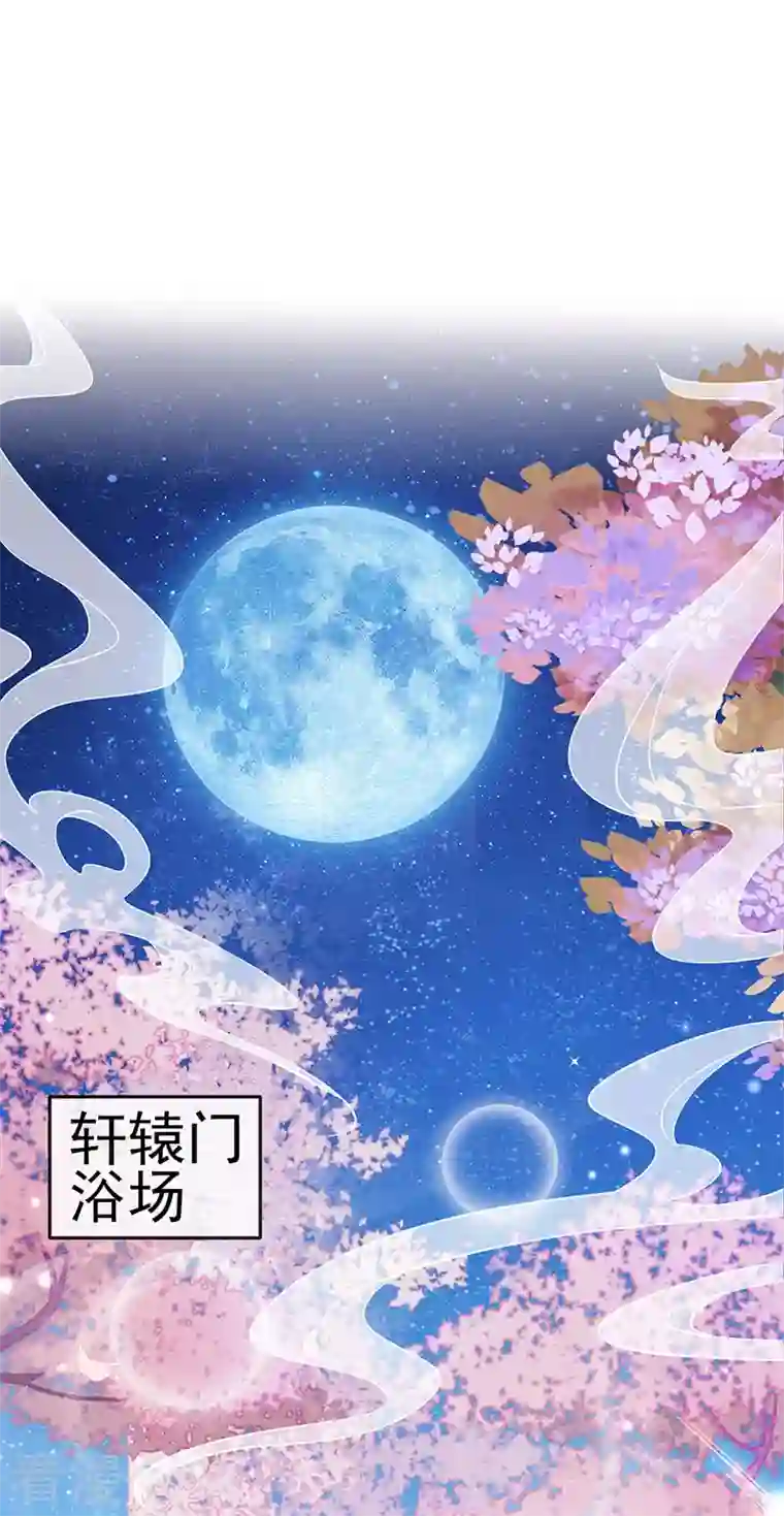 军火女凰第135话 沐浴美男惦记我