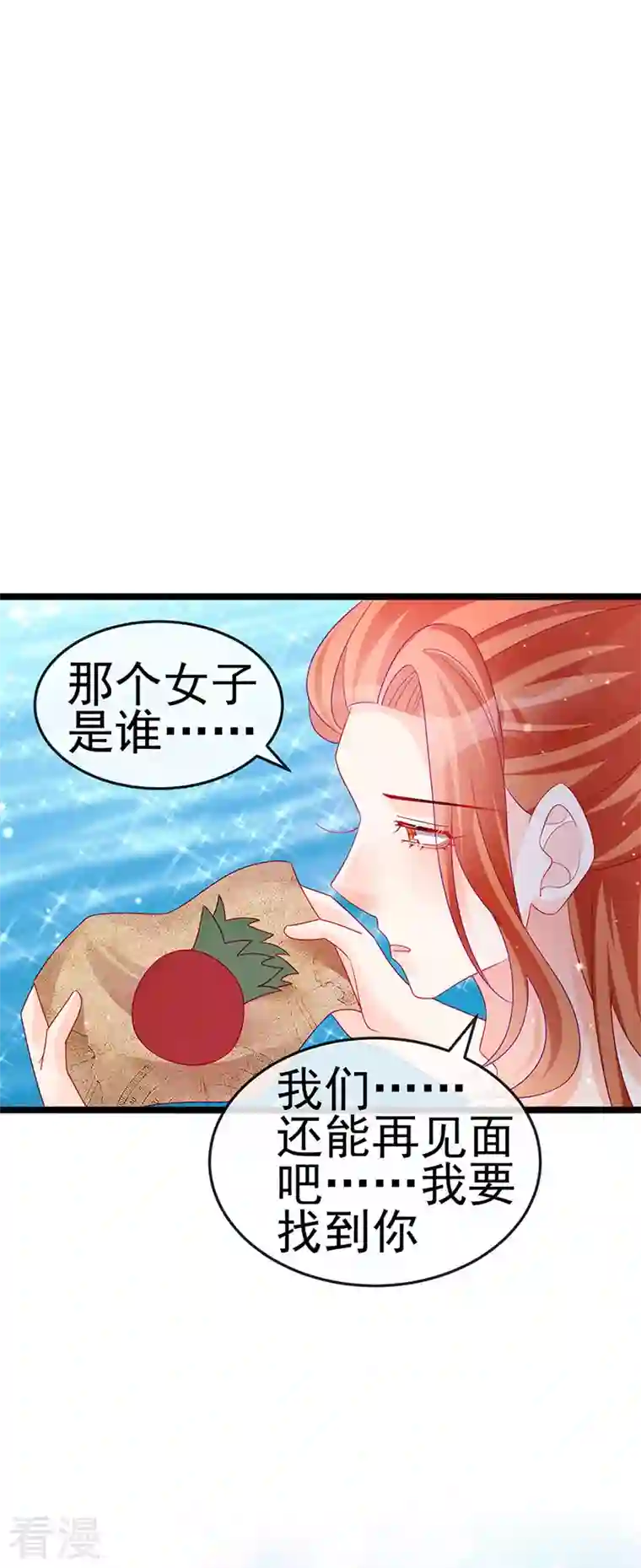 军火女凰第135话 沐浴美男惦记我