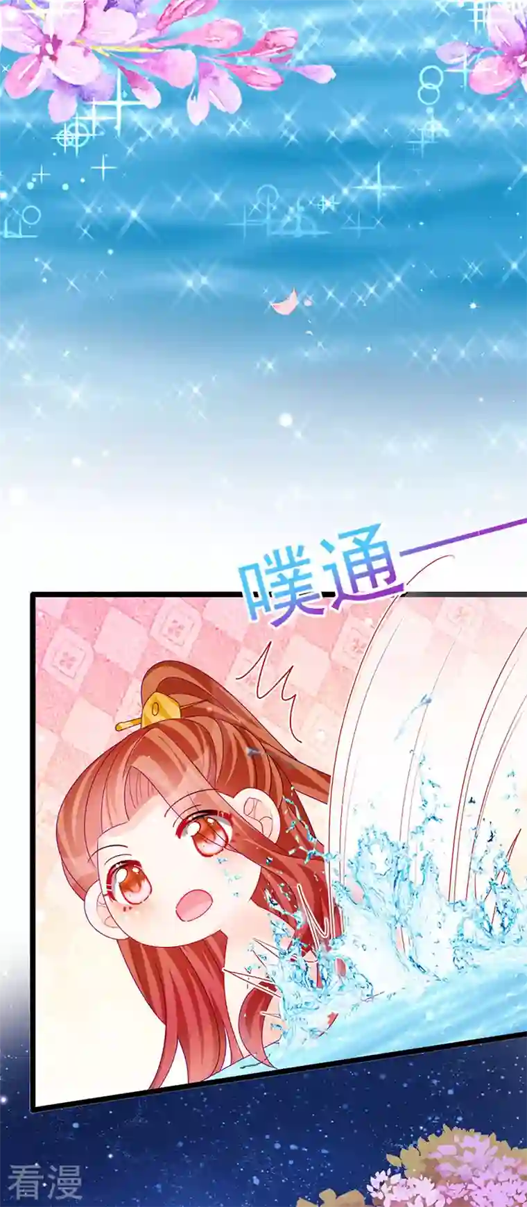 军火女凰第135话 沐浴美男惦记我