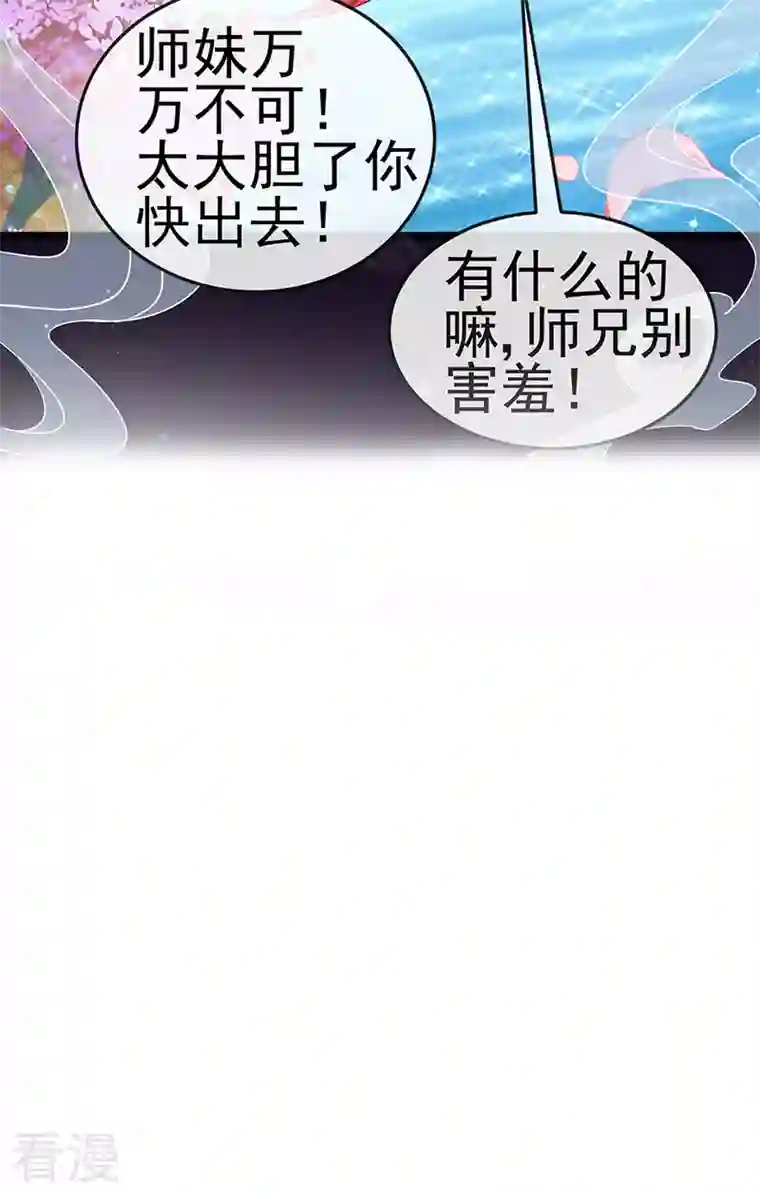 军火女凰第135话 沐浴美男惦记我