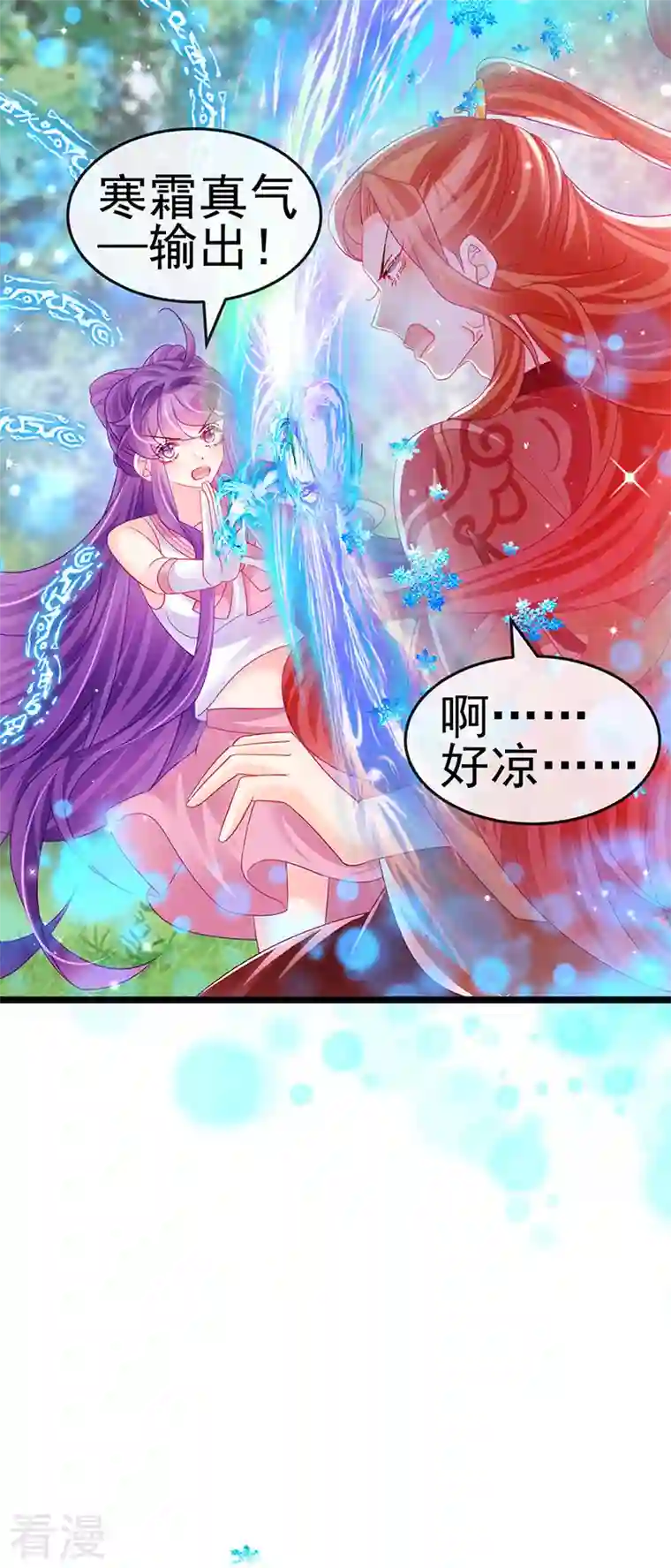 军火女凰第135话 沐浴美男惦记我