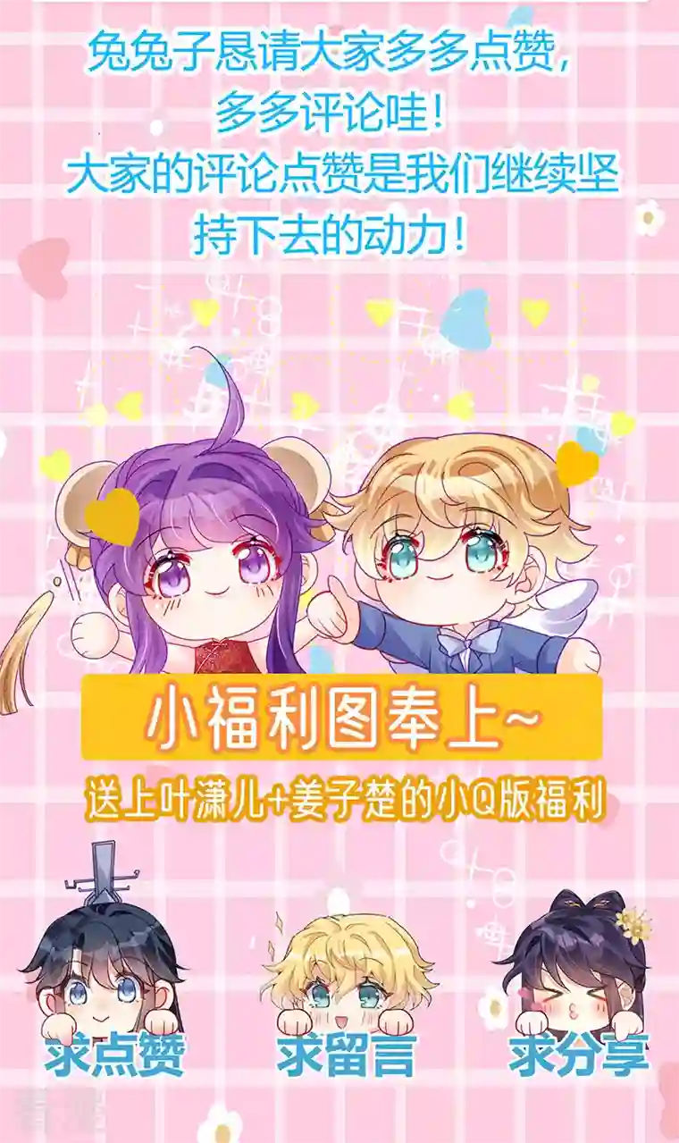 军火女凰第135话 沐浴美男惦记我