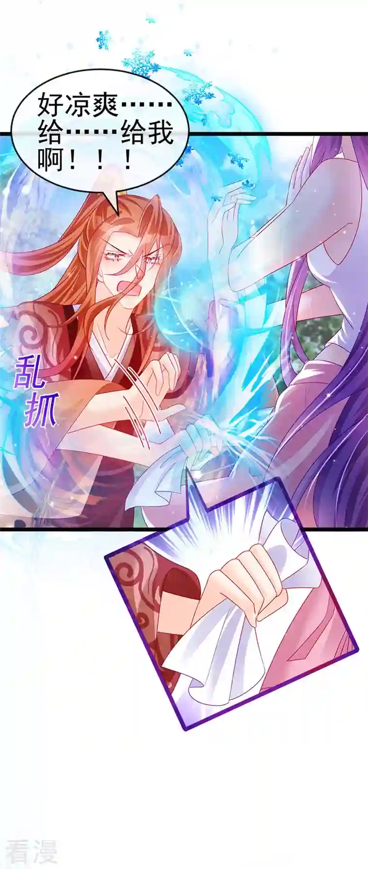 军火女凰第135话 沐浴美男惦记我