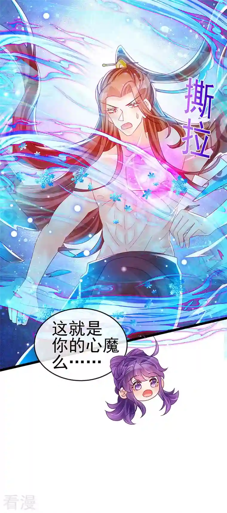 军火女凰第135话 沐浴美男惦记我