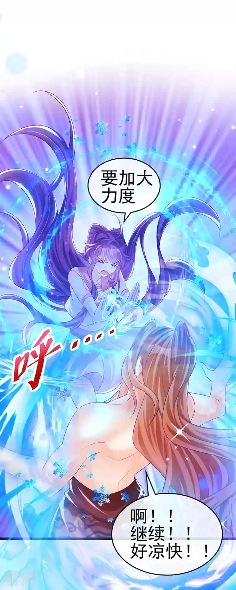 军火女凰第135话 沐浴美男惦记我