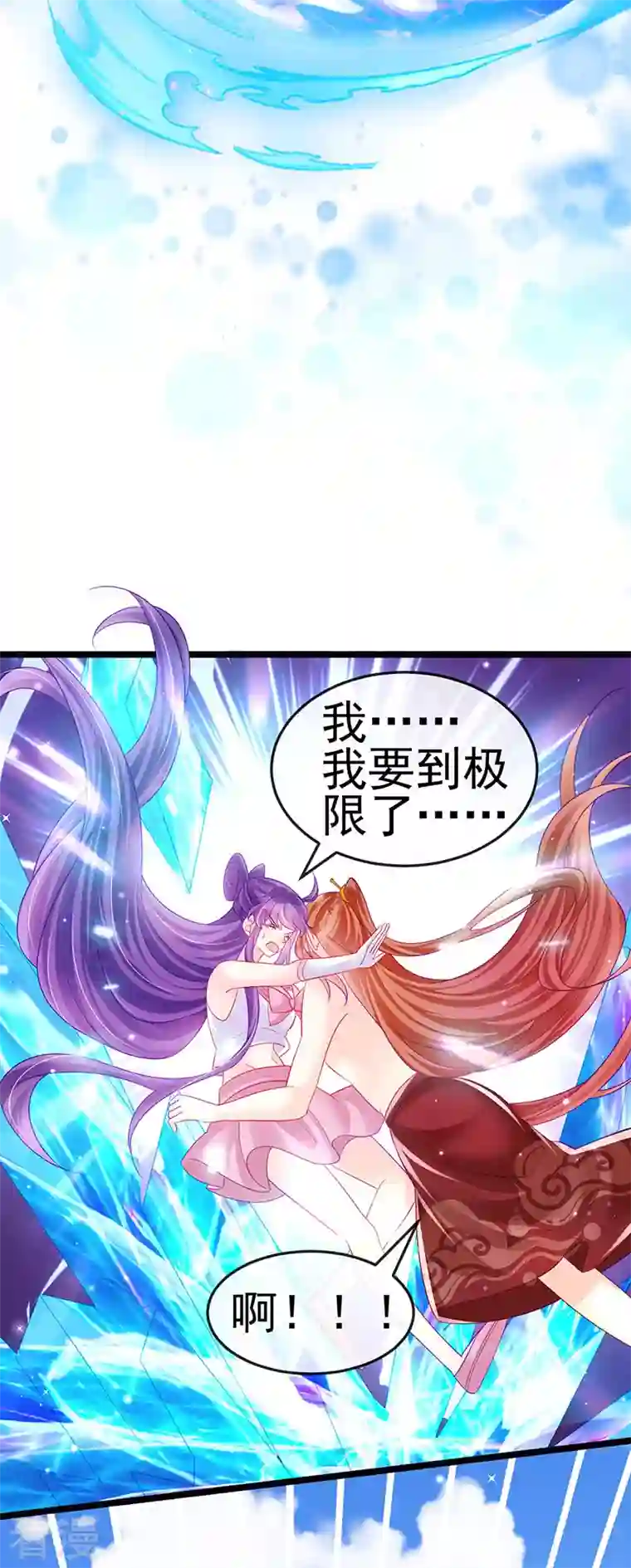 军火女凰第135话 沐浴美男惦记我