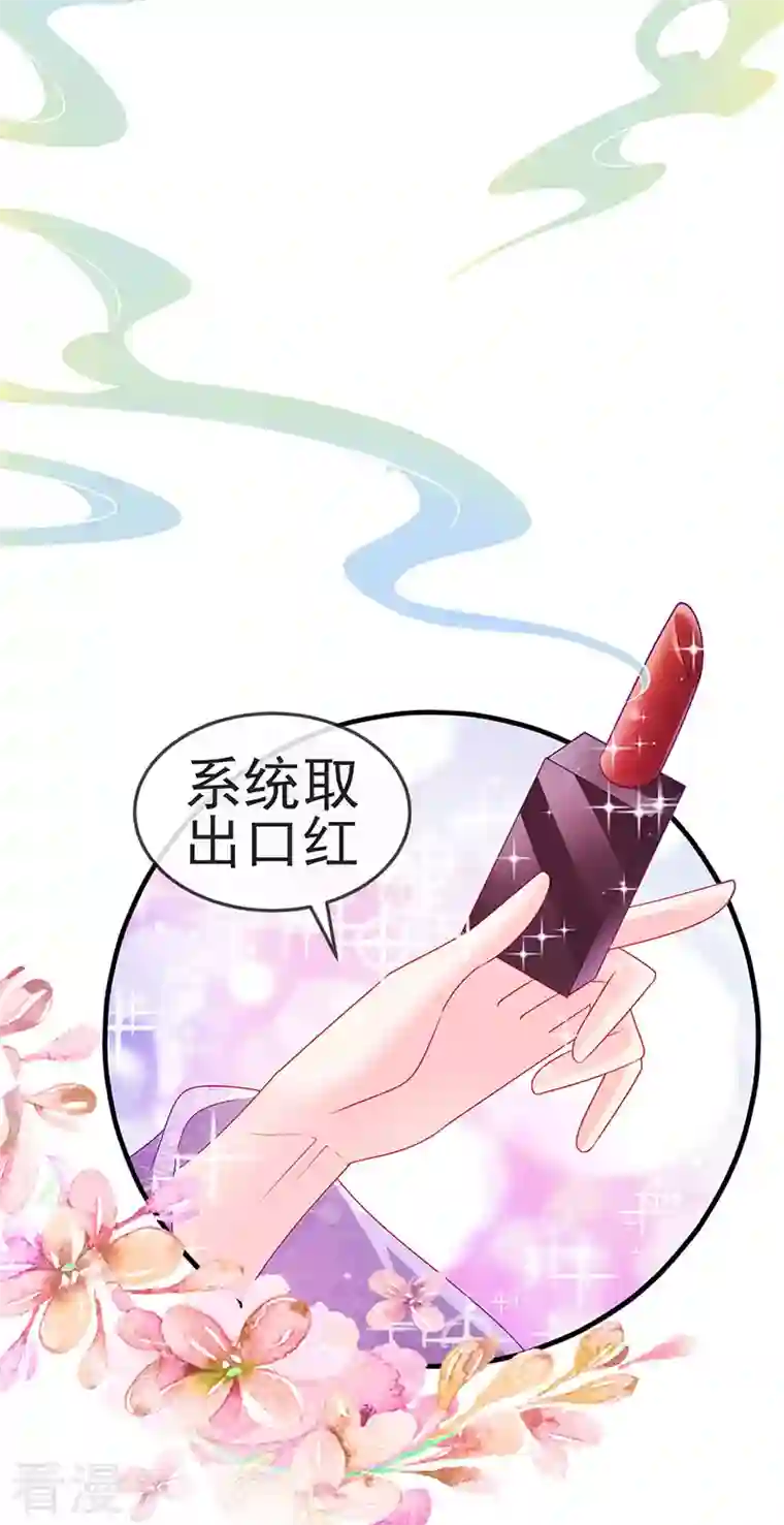 军火女凰第137话 百变男神推倒我