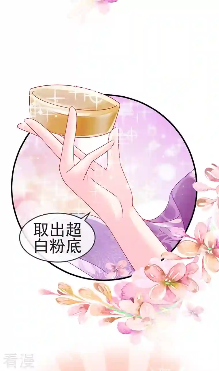 军火女凰第137话 百变男神推倒我