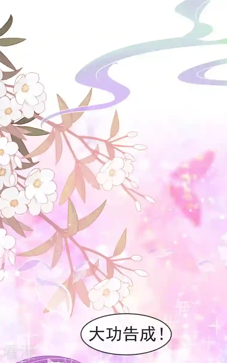 军火女凰第137话 百变男神推倒我