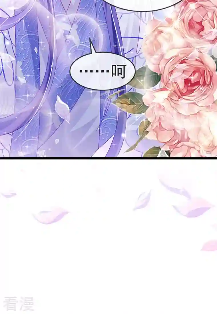 军火女凰第137话 百变男神推倒我