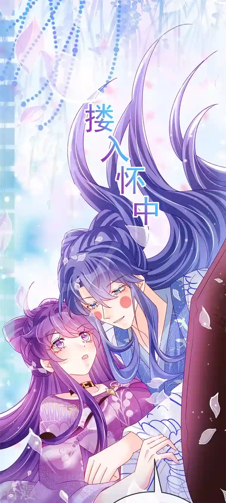 军火女凰第137话 百变男神推倒我