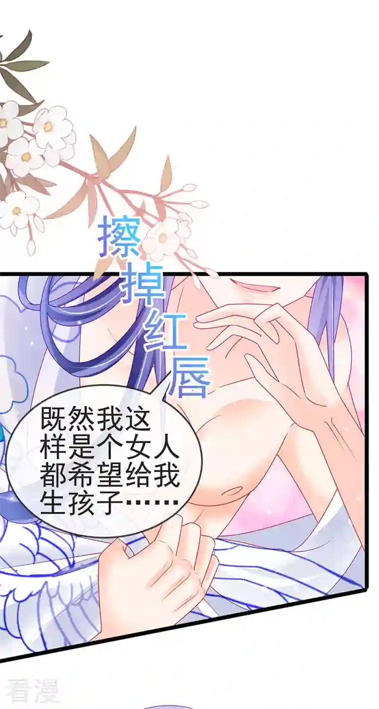军火女凰第137话 百变男神推倒我