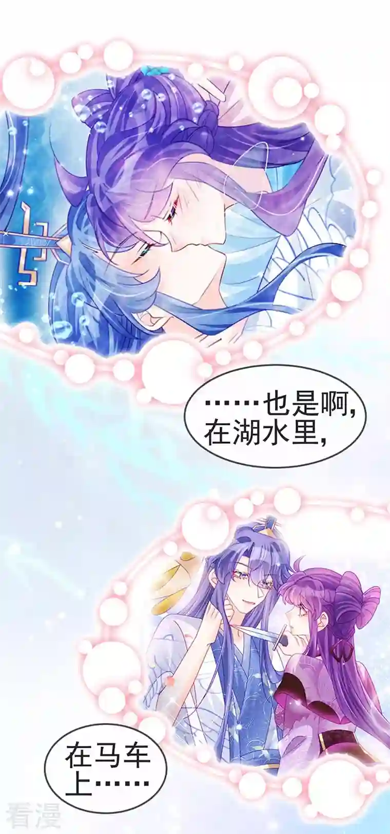 军火女凰第137话 百变男神推倒我