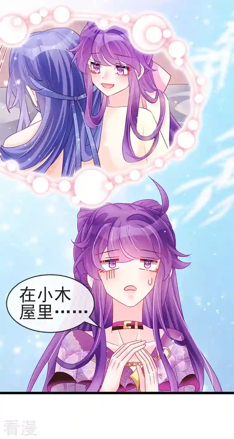 军火女凰第137话 百变男神推倒我