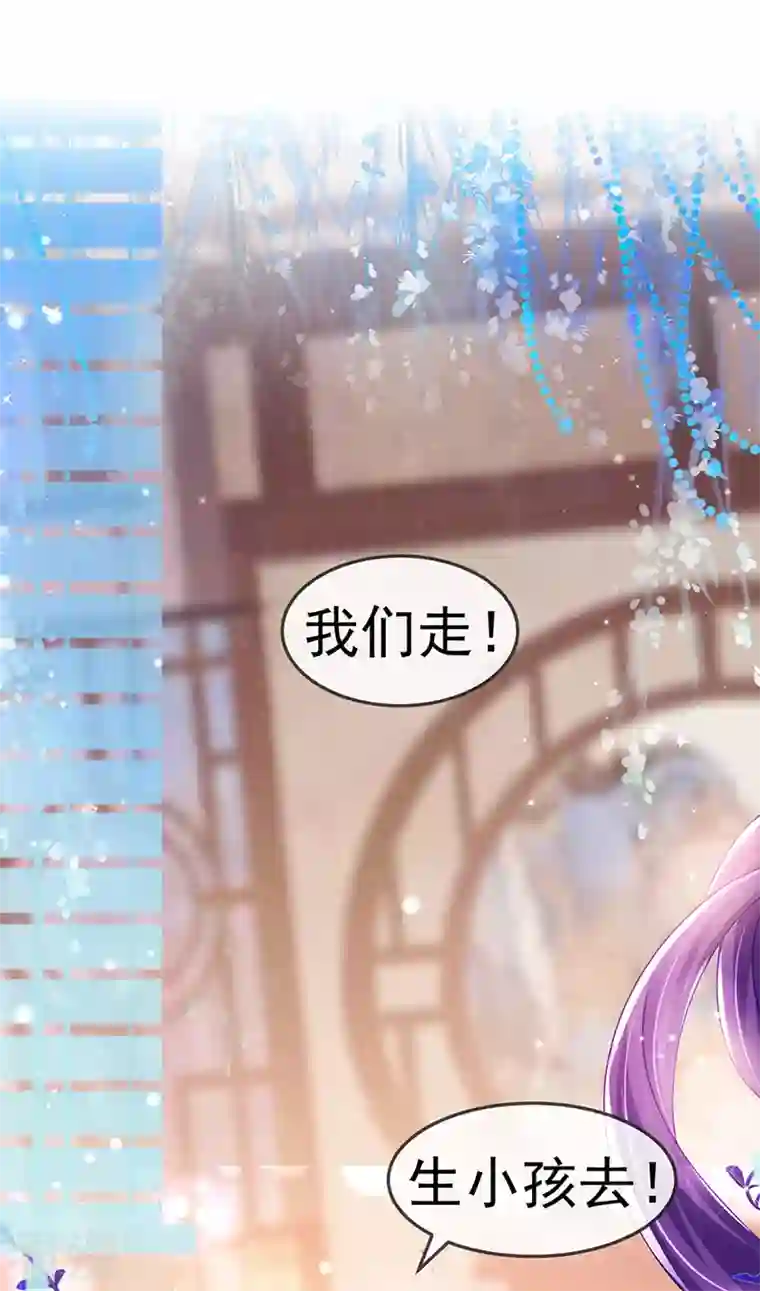 军火女凰第137话 百变男神推倒我