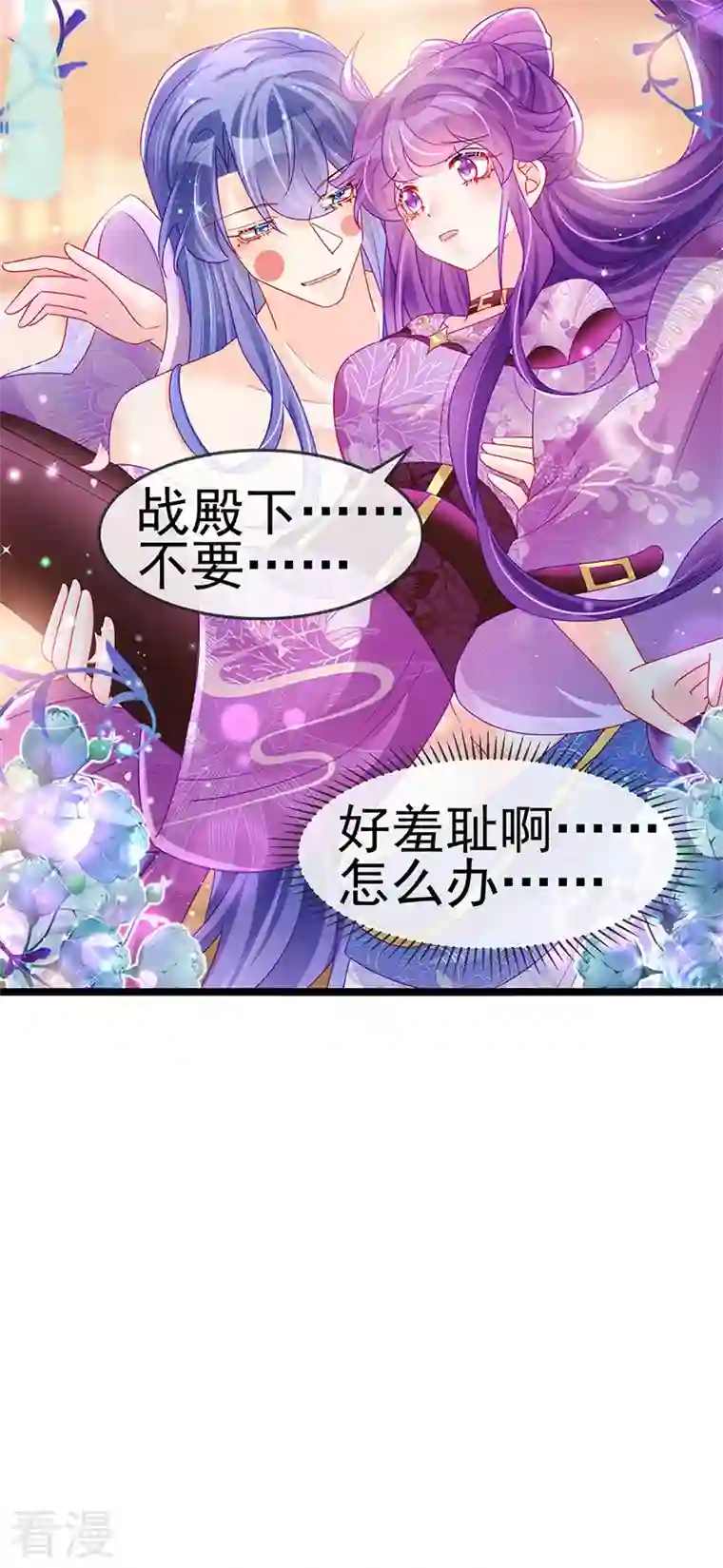 军火女凰第137话 百变男神推倒我