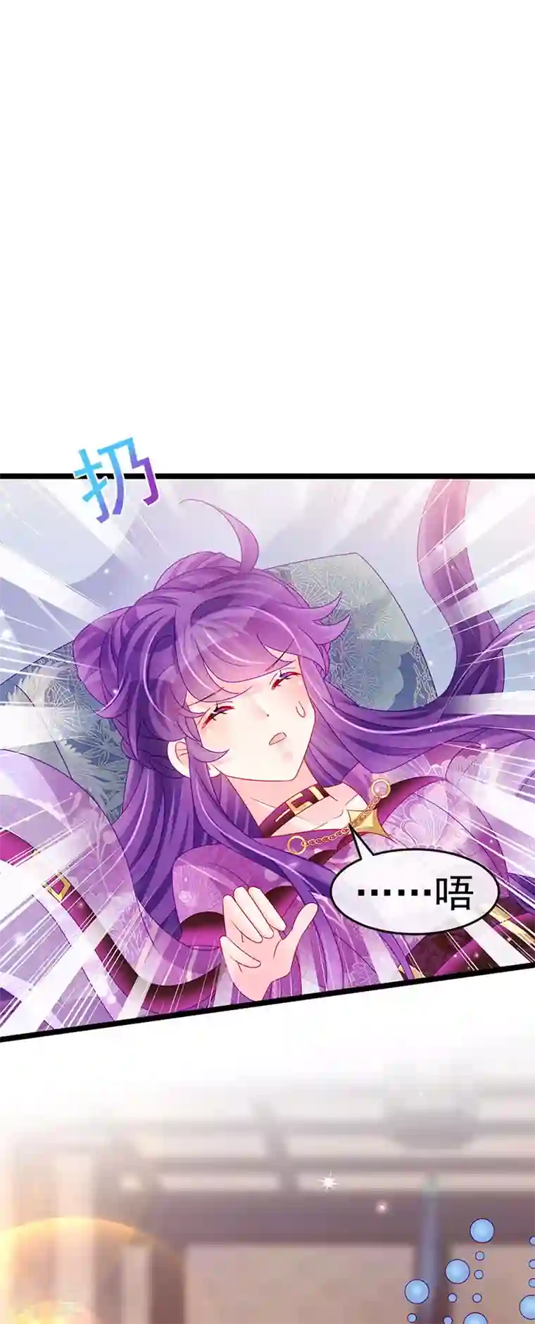 军火女凰第137话 百变男神推倒我
