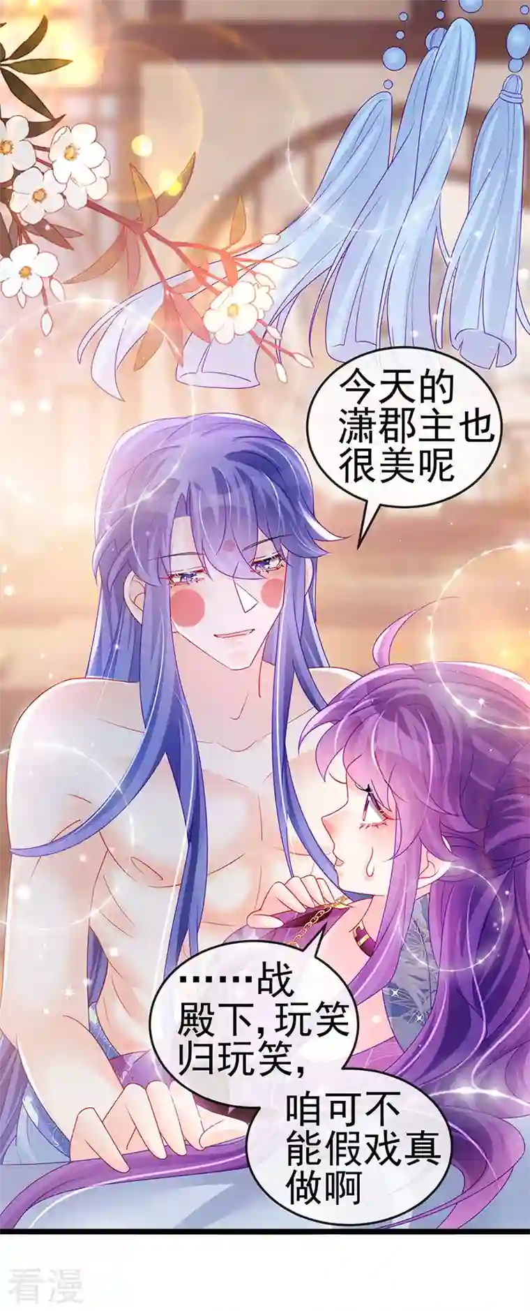 军火女凰第137话 百变男神推倒我