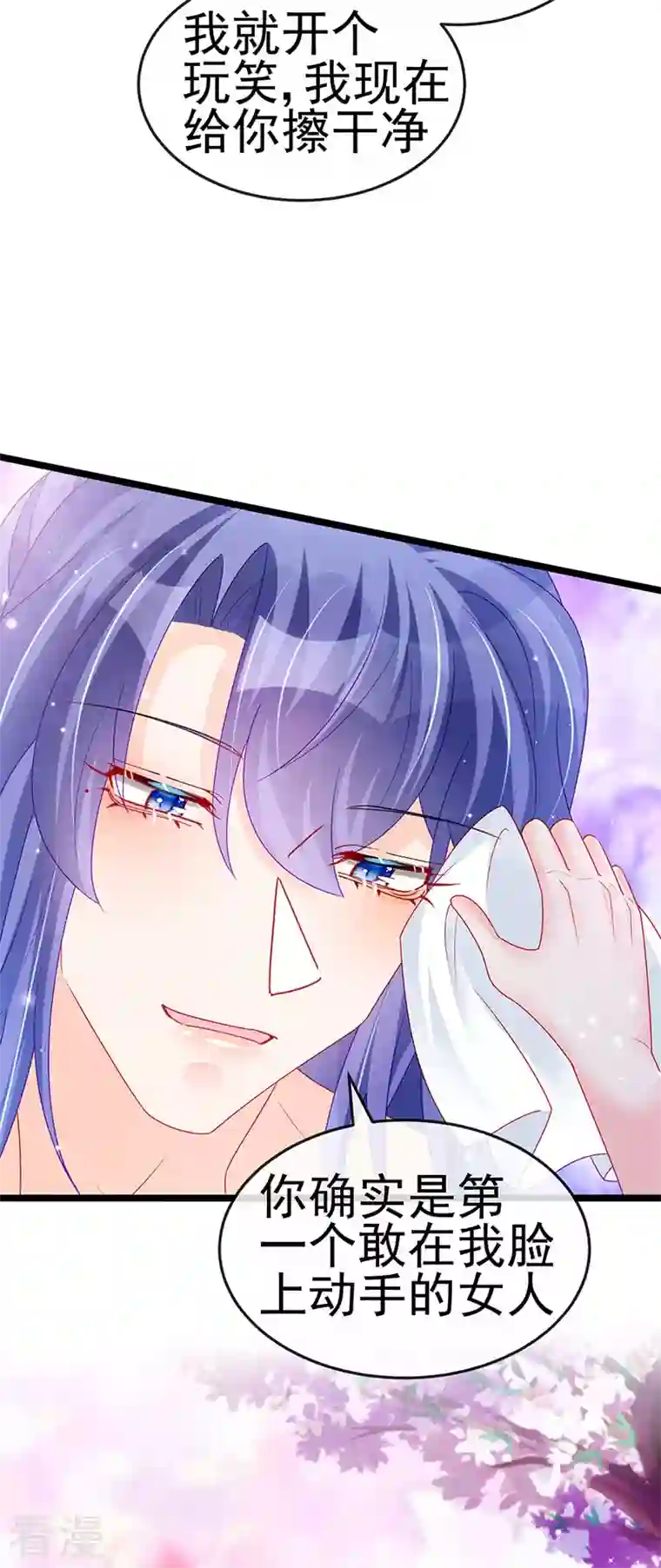 军火女凰第137话 百变男神推倒我