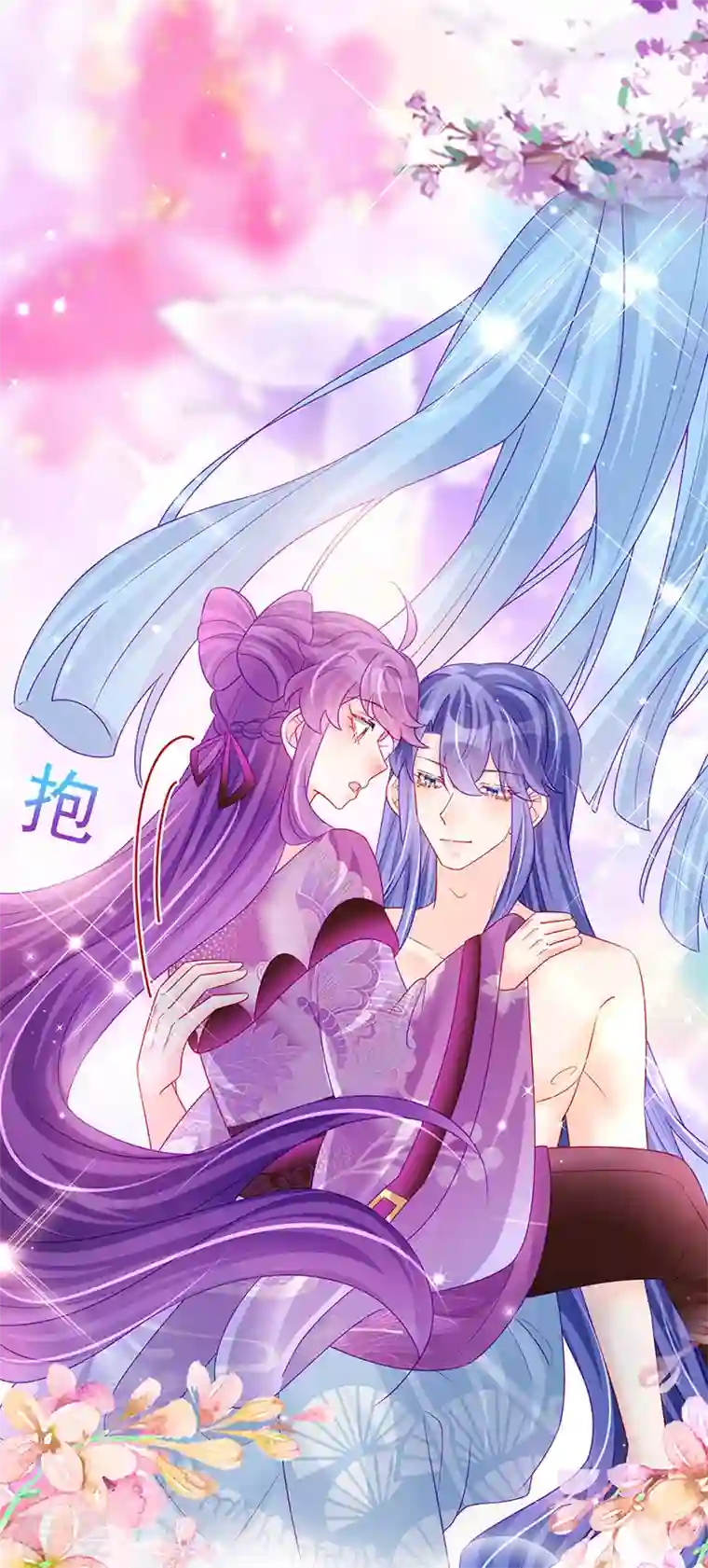 军火女凰第137话 百变男神推倒我