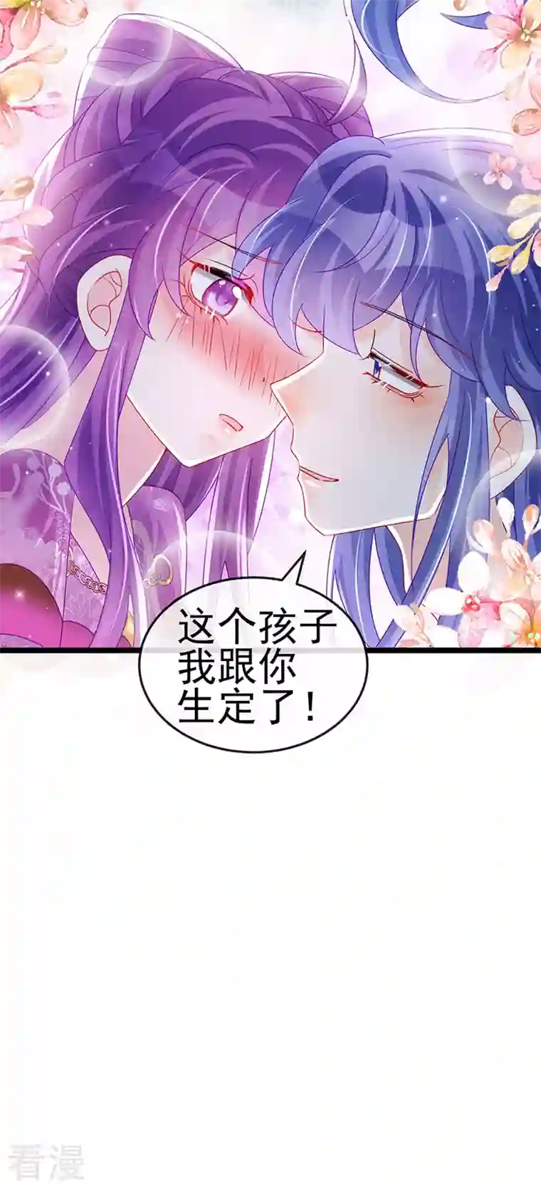 军火女凰第137话 百变男神推倒我