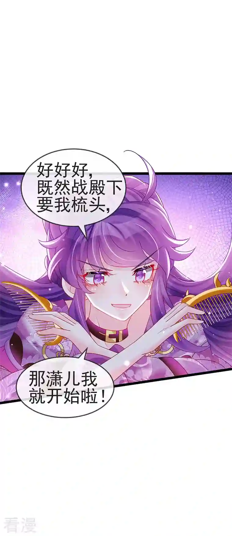 军火女凰第137话 百变男神推倒我
