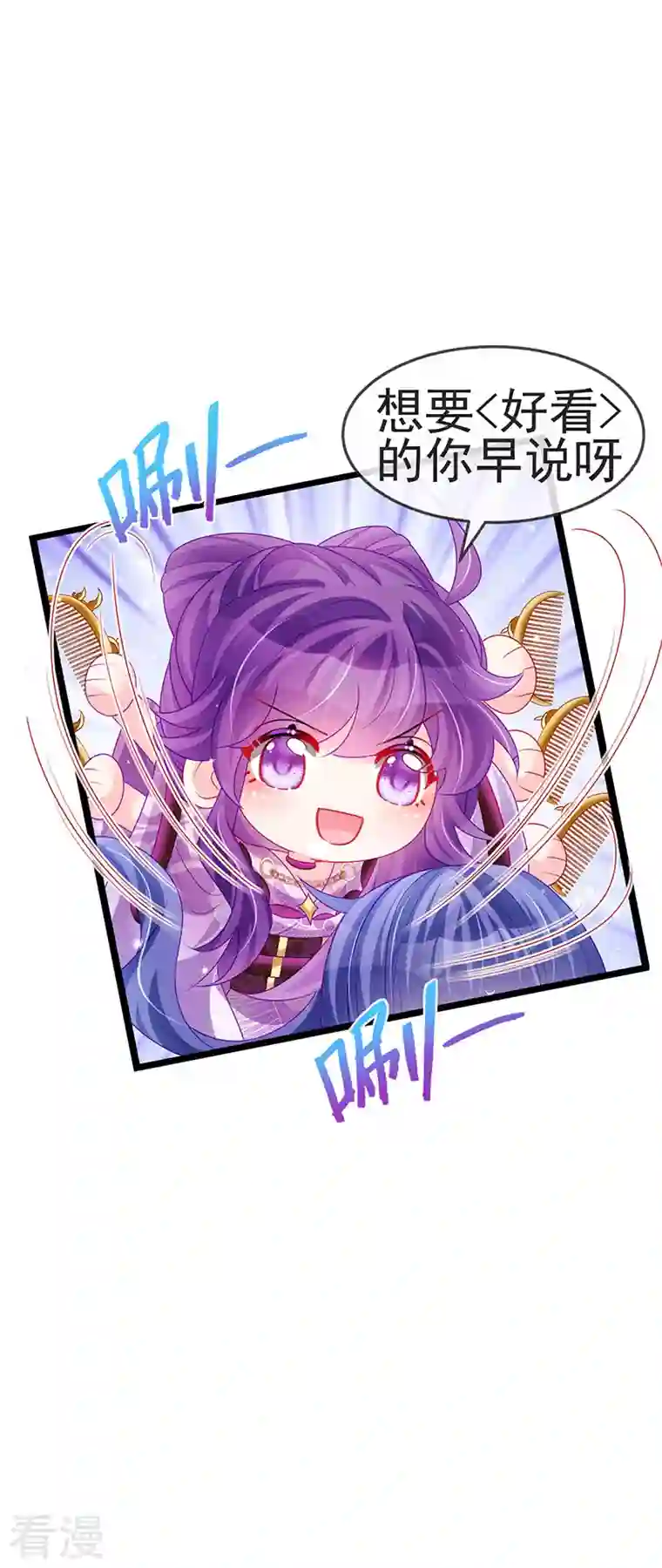 军火女凰第137话 百变男神推倒我