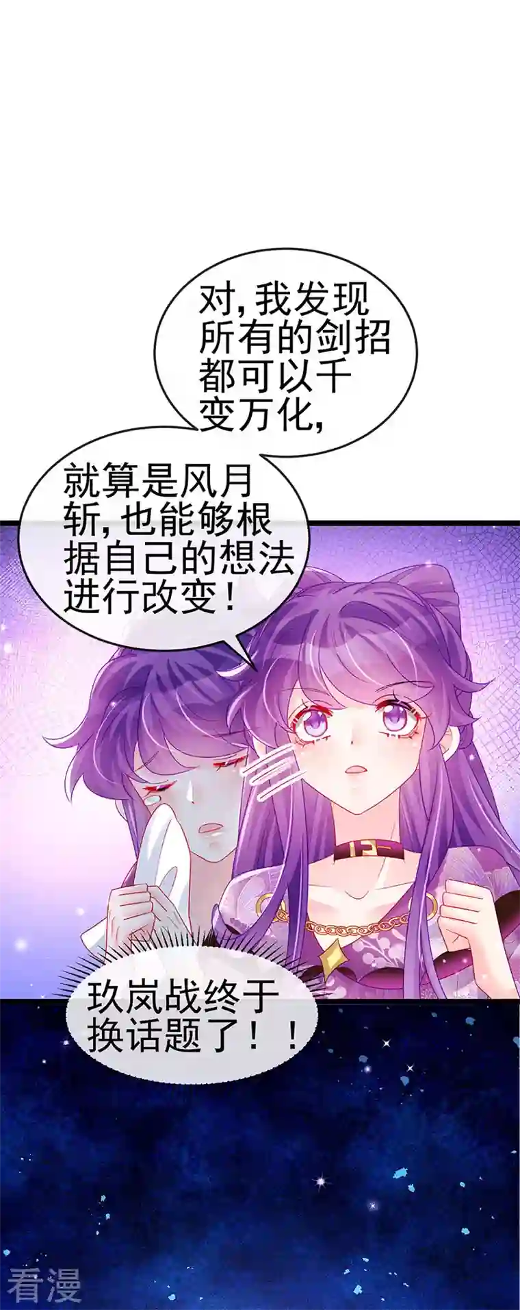 军火女凰第138话 拉丝之吻