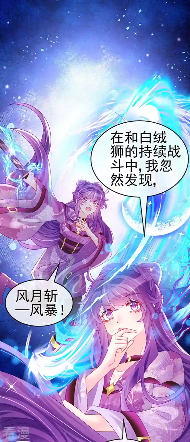 军火女凰第138话 拉丝之吻