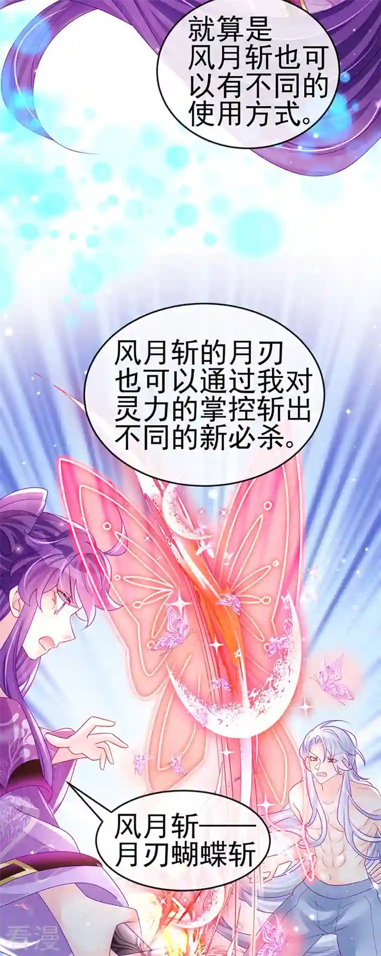 军火女凰第138话 拉丝之吻