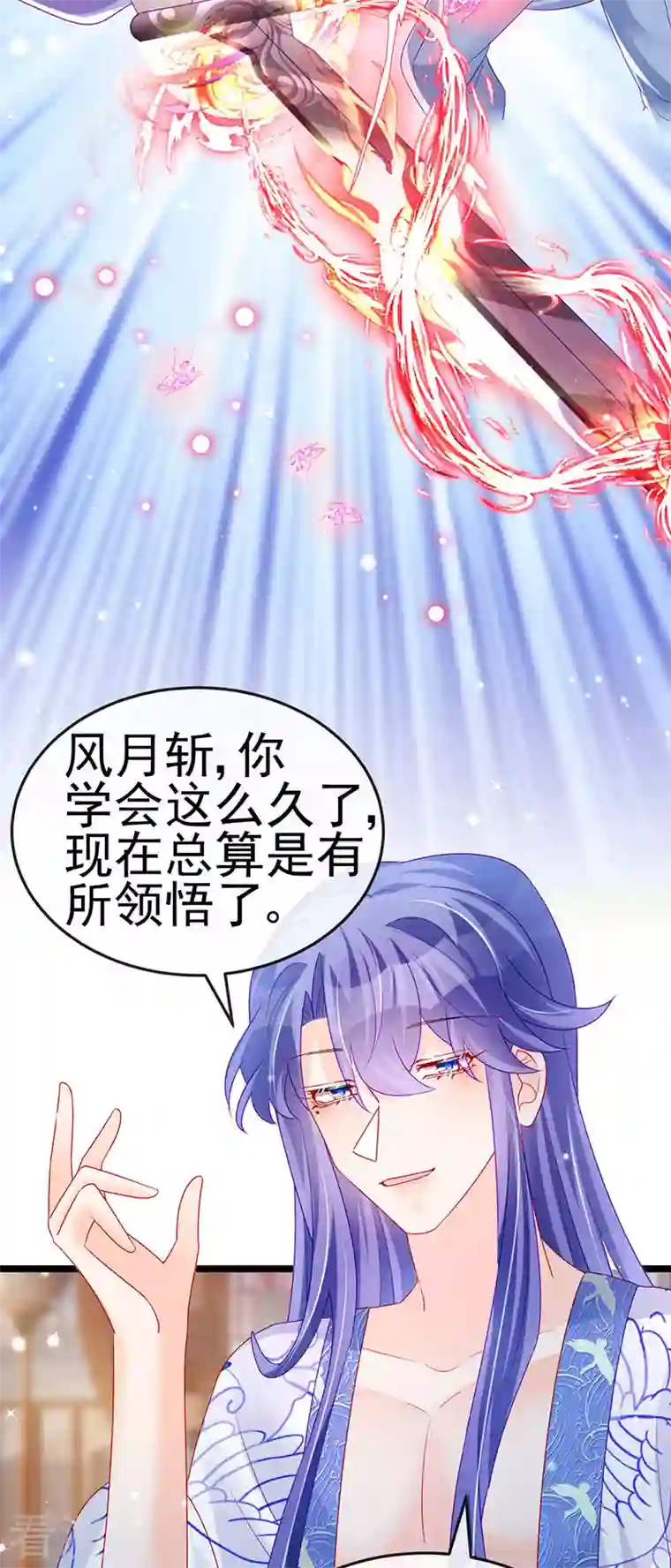 军火女凰第138话 拉丝之吻
