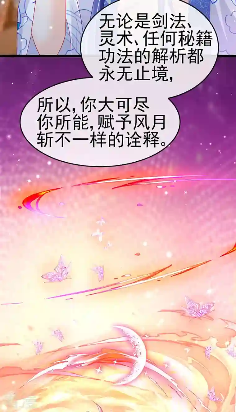 军火女凰第138话 拉丝之吻