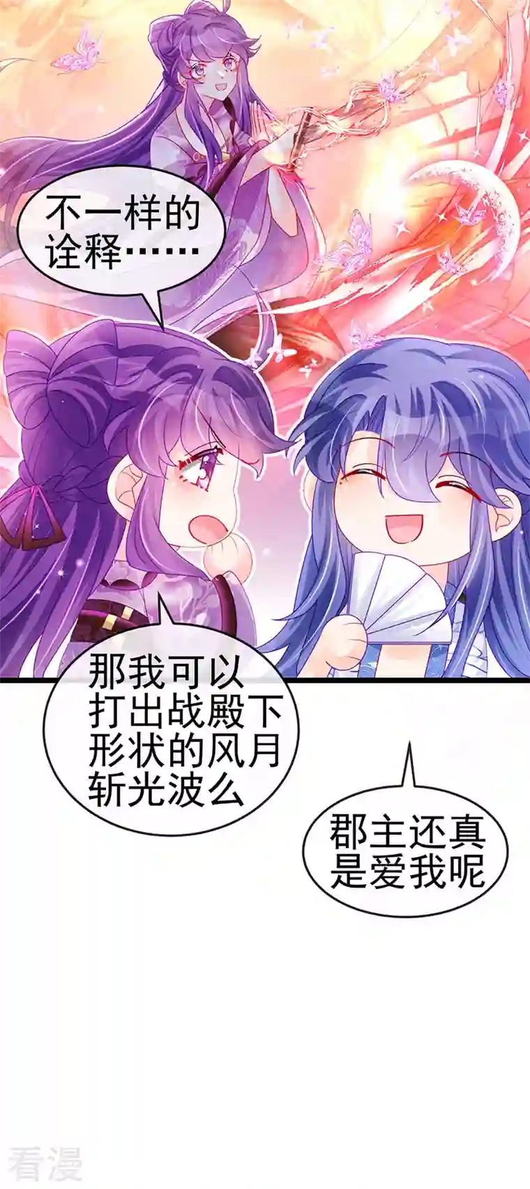 军火女凰第138话 拉丝之吻