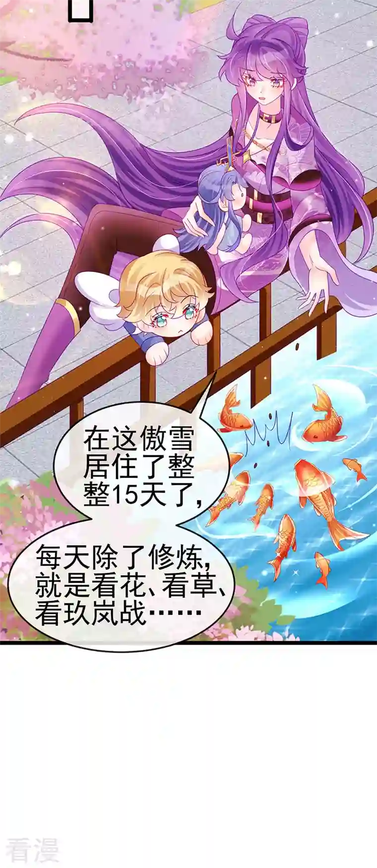 军火女凰第138话 拉丝之吻